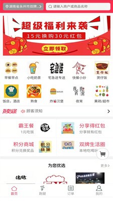 安卓双牌猪猪软件下载