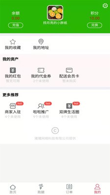 双牌猪猪app下载
