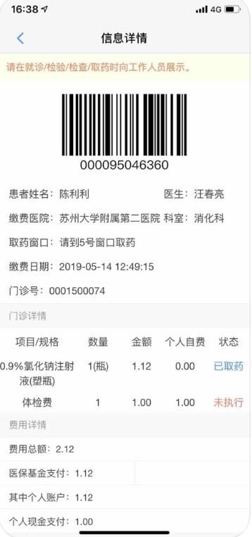 健康苏州掌上行app官方口罩预约
