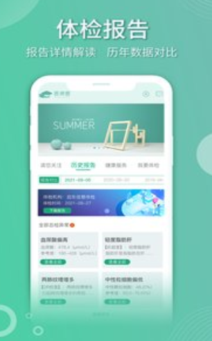 安卓医侠客app