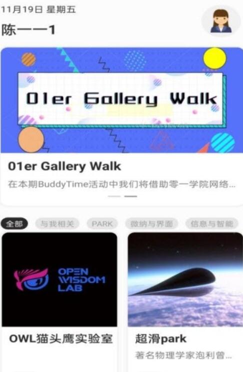 安卓零一park软件下载
