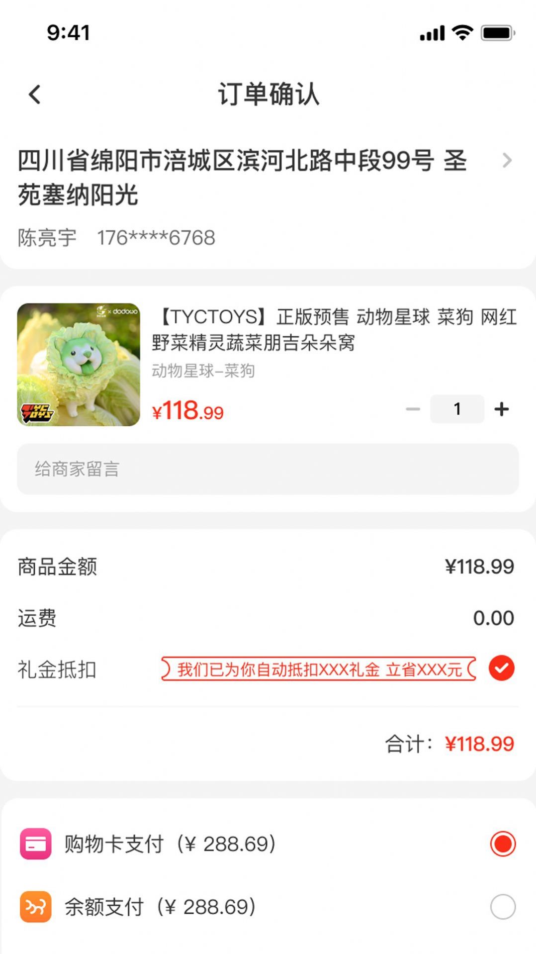 安卓百乐猫拼团购app