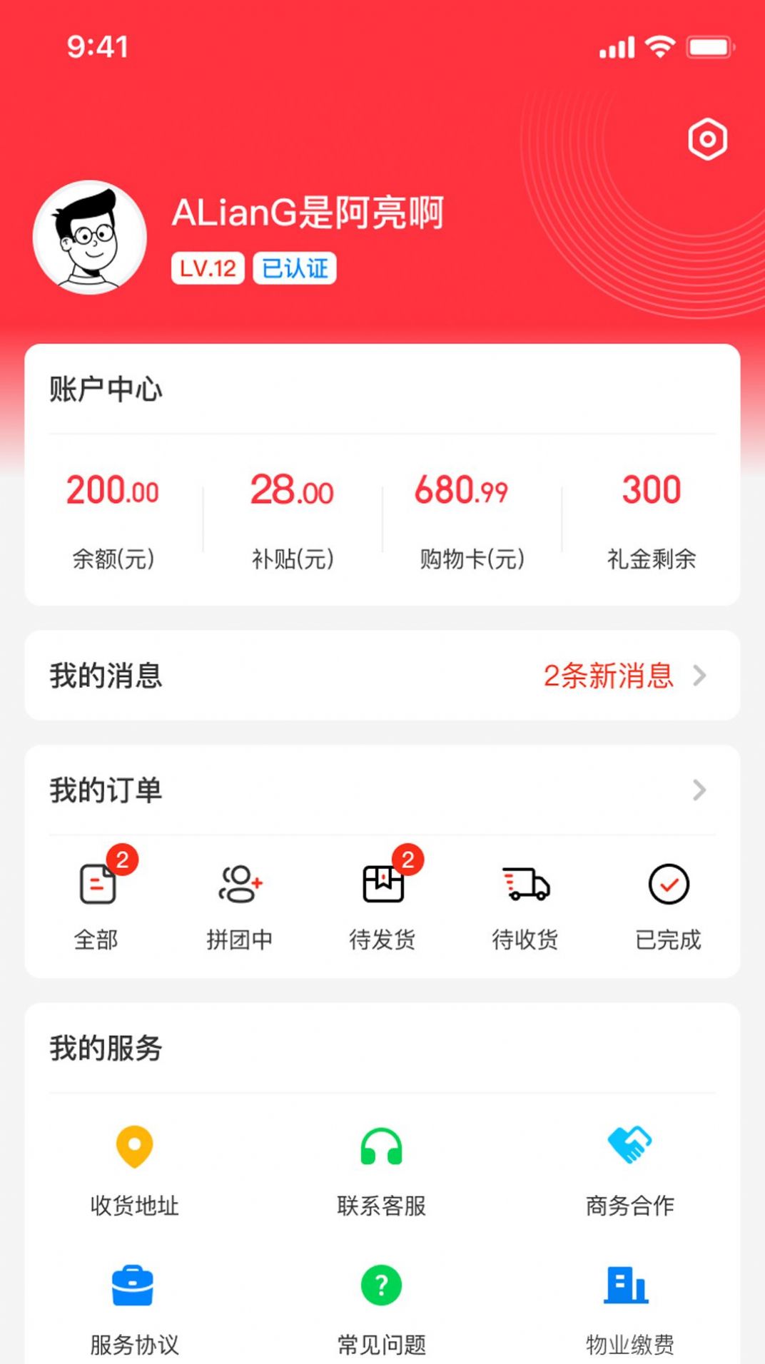 安卓百乐猫拼团购软件下载