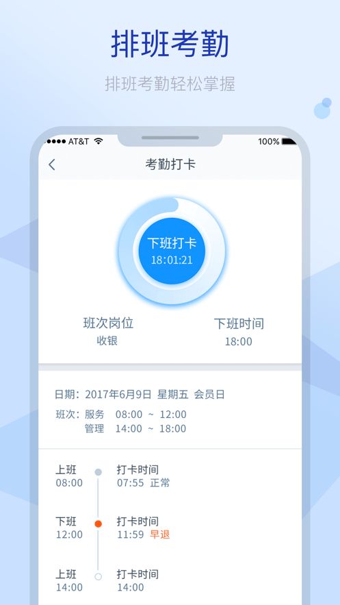 安卓掌上ceo餐饮管理app安卓最新版版 v2.0.4软件下载