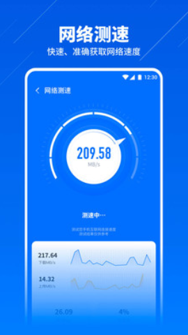 安心wifiapp下载