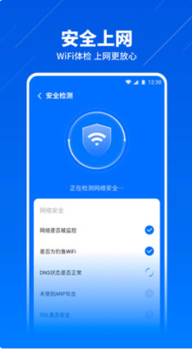 安卓安心wifi软件下载