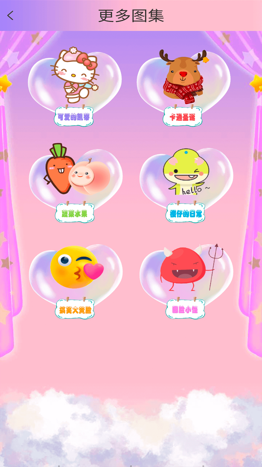 麦芽糖涂色工具app下载