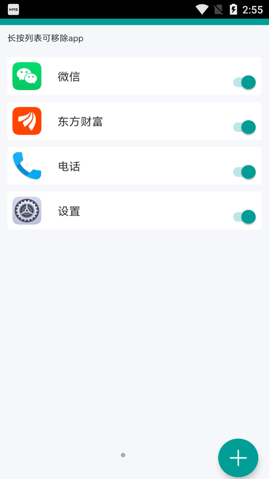 爱通知语音播报app下载