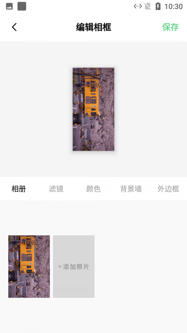 安卓加个边框吧app软件下载