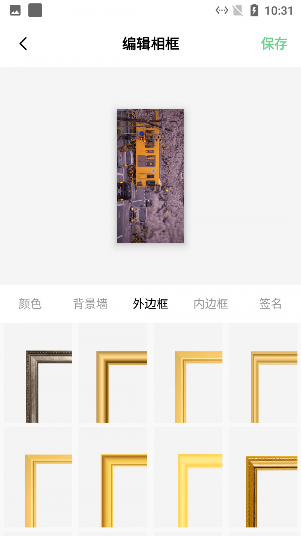 加个边框吧appapp下载