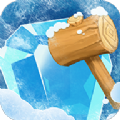 压碎冰块游戏安卓版 v1.0.1