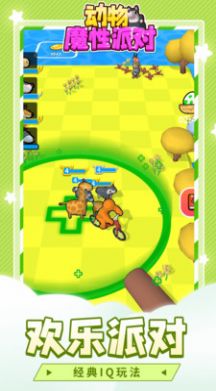 安卓动物魔性派对游戏安卓版 v1.1app
