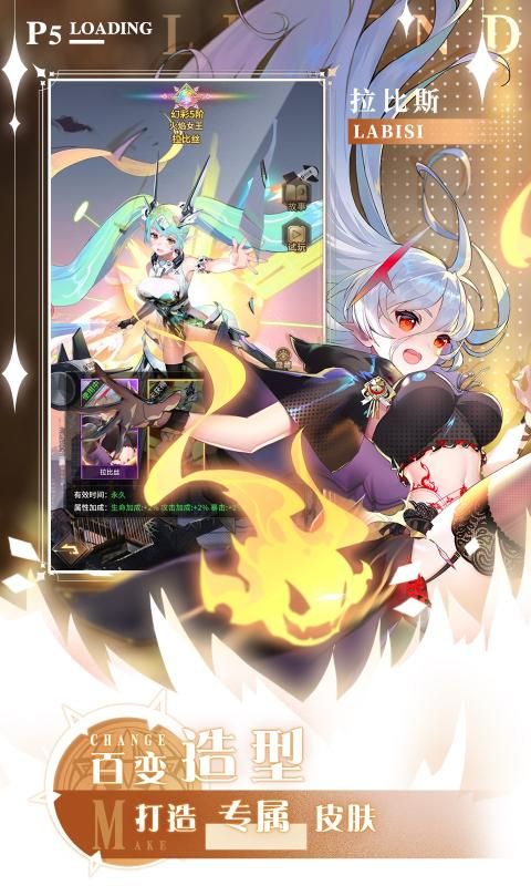 安卓英灵集结软件下载