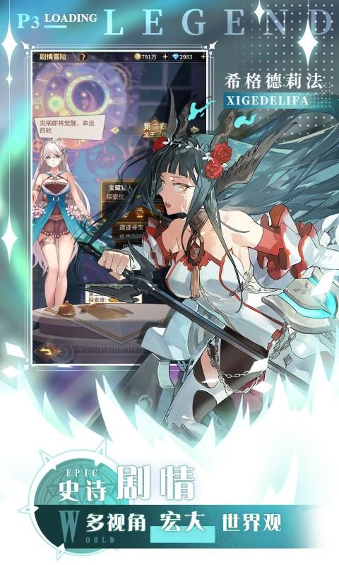 安卓英灵集结app