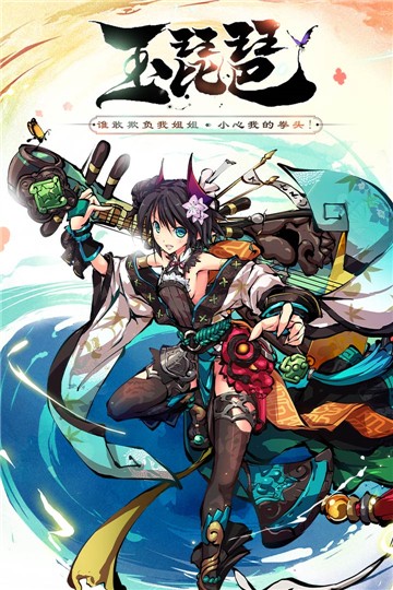 安卓幻想神姬特权版软件下载