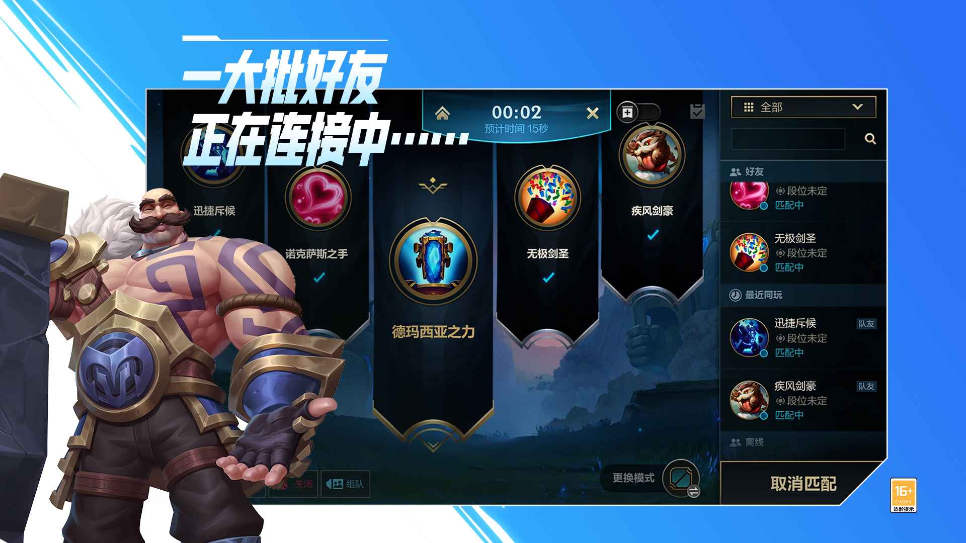 安卓lol手游2.6版本最新官方版 v2.6app