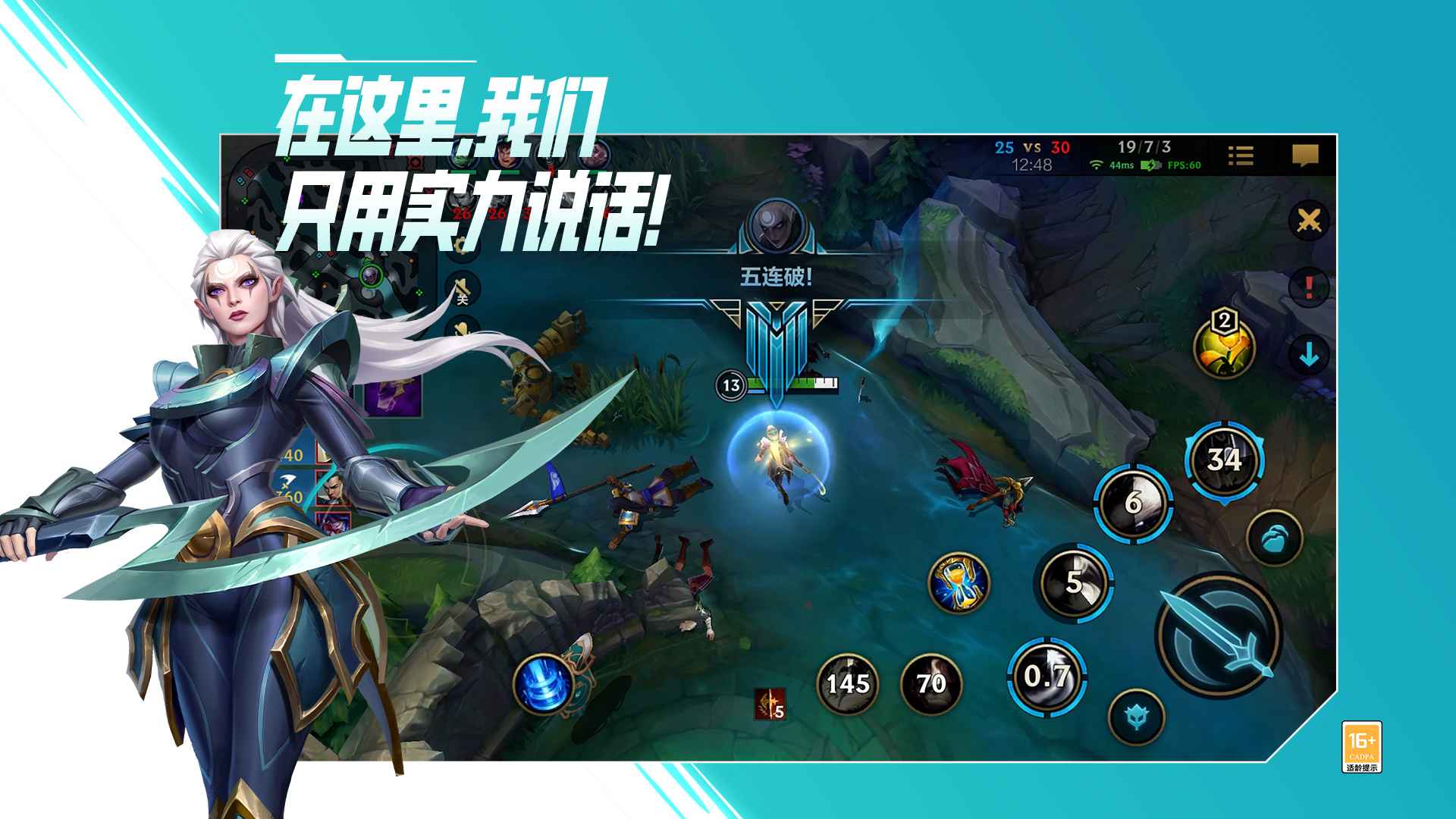 安卓英雄联盟手游2.6版本更新最新版 v2.6软件下载