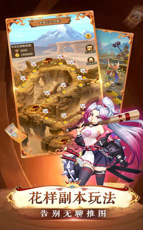 安卓锦鲤三国破解版软件下载