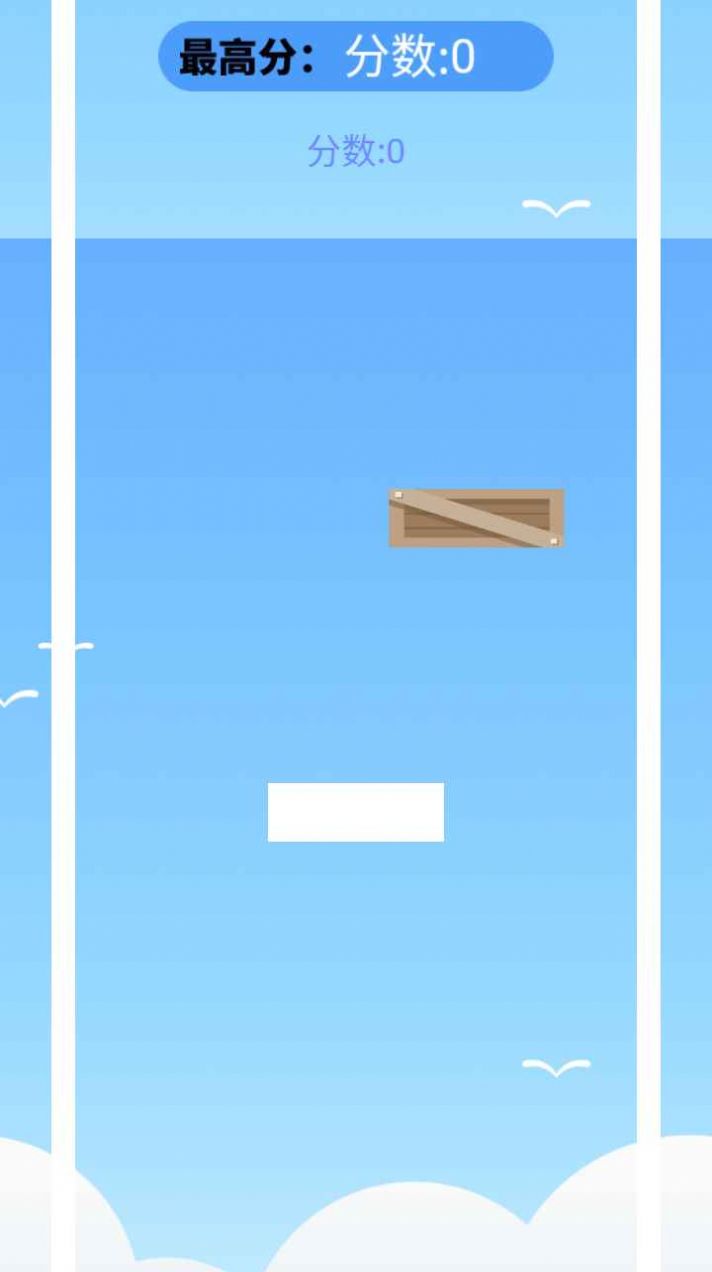 叠高那箱子app下载