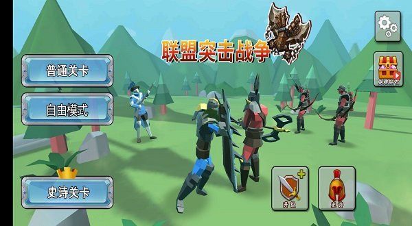 安卓联盟突击战争游戏安卓手机版 v1.0软件下载
