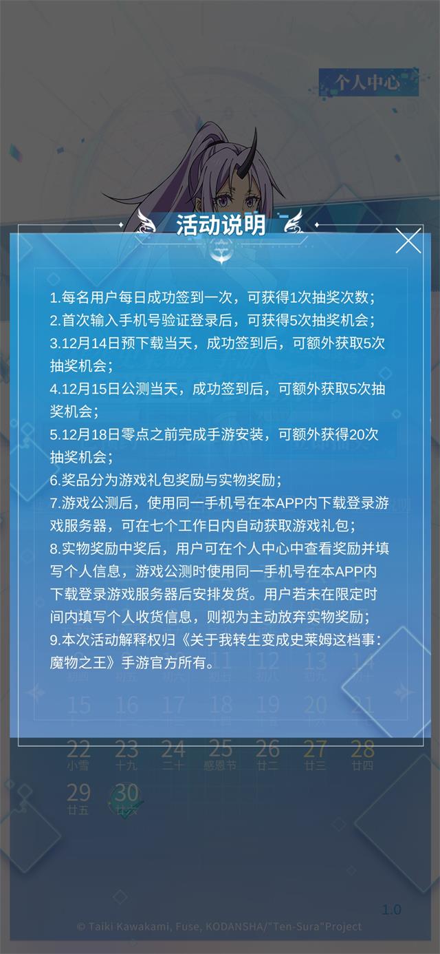 安卓转生史莱姆的魔王宝箱软件下载
