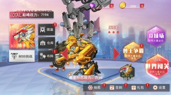 安卓机甲战争进化软件下载