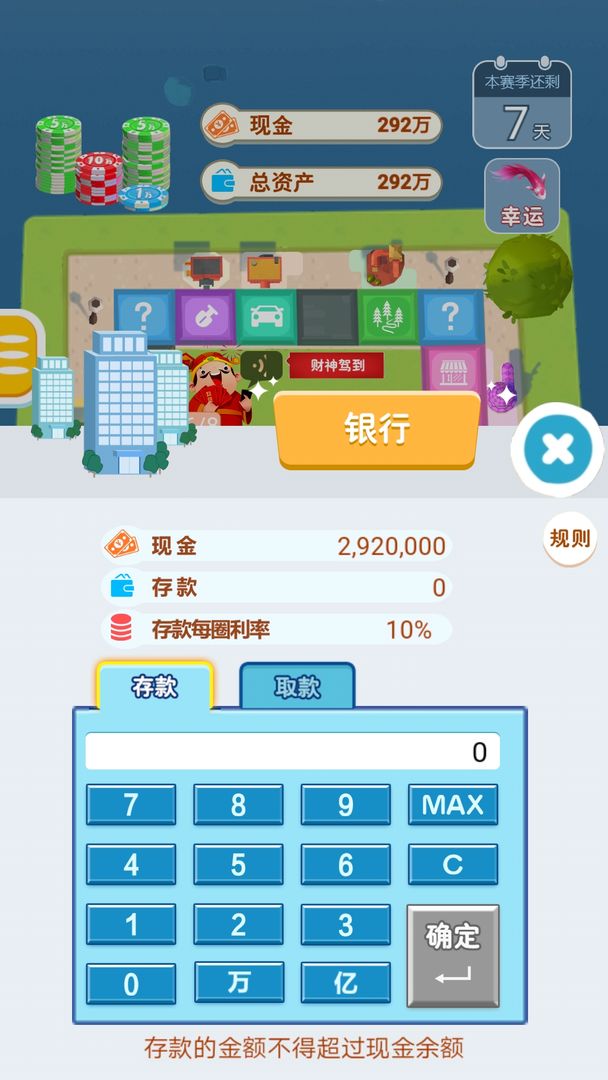 安卓小镇风光中文版app