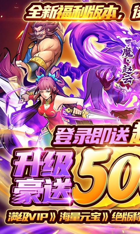 进击的赵云可盘版