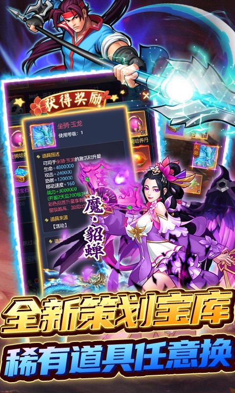 进击的赵云可盘版下载