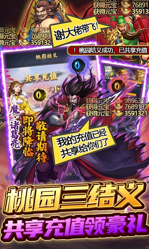 安卓进击的赵云可盘版软件下载