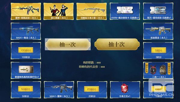 穿越火线雷神杨戬皮肤怎么获得？CF雷神杨戬活动详情介绍图片2