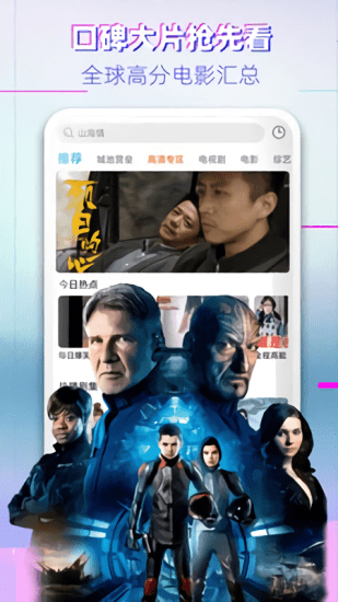 万花影视app下载