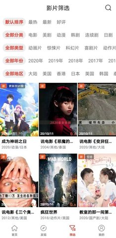 奇异影院app下载