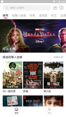 稻草人视频app下载