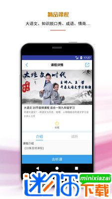 安卓好芳法课堂app软件下载