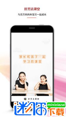 好芳法课堂app