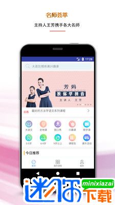 安卓好芳法课堂appapp