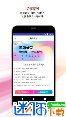 好芳法课堂app下载