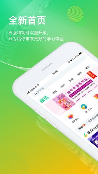安卓知到神器app脚本链接做题软件软件下载