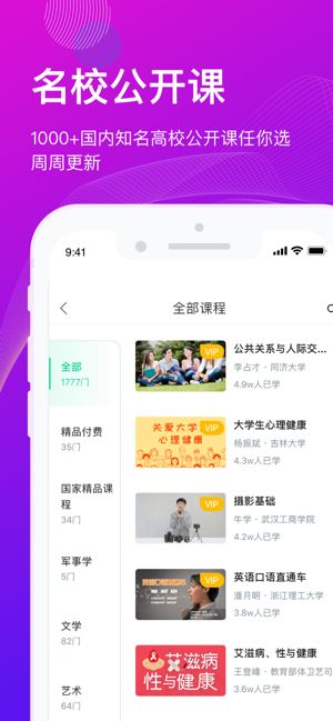 安卓下载知到app学生版app
