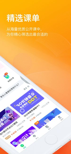 安卓下载知到app学生版软件下载