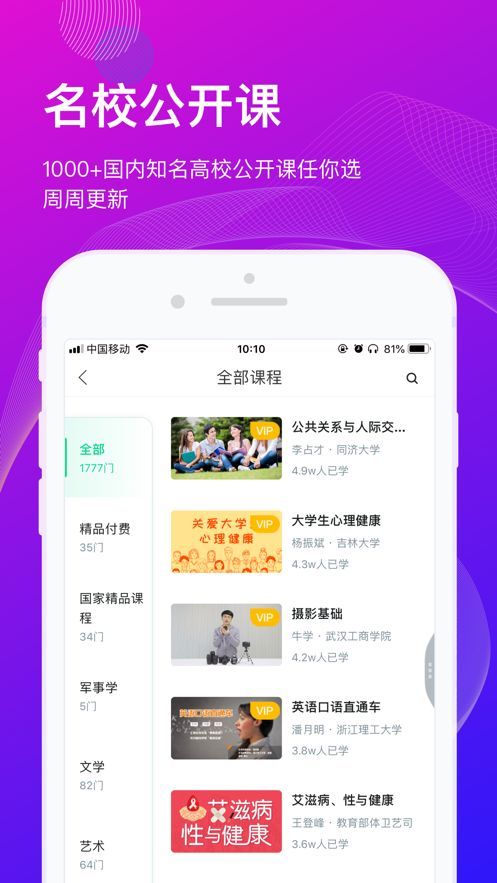 知到神器app脚本链接做题软件