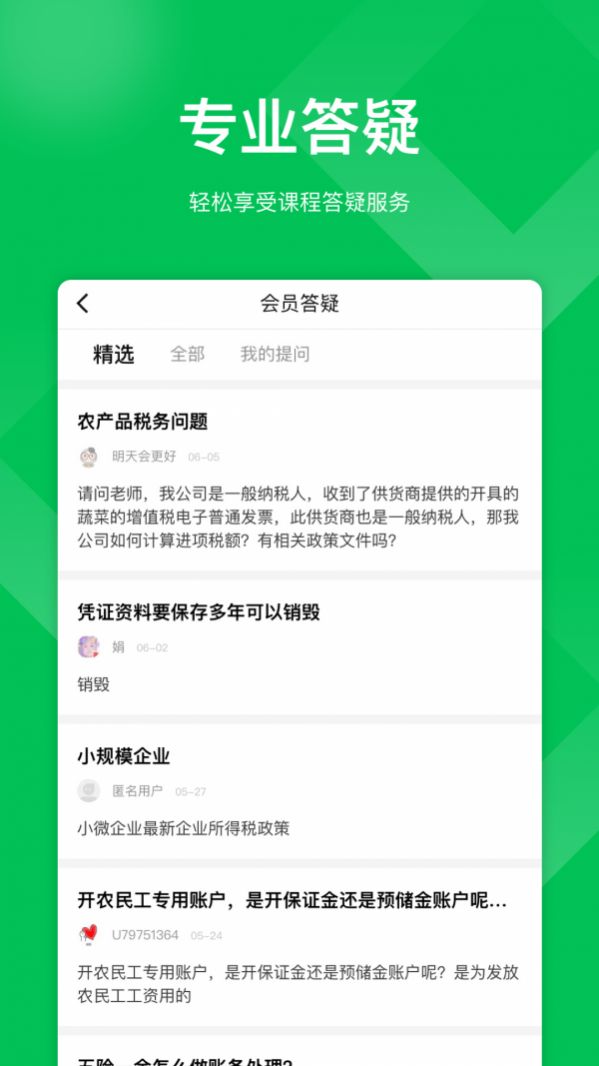 安卓柠檬云课堂app手机下载最新版软件下载