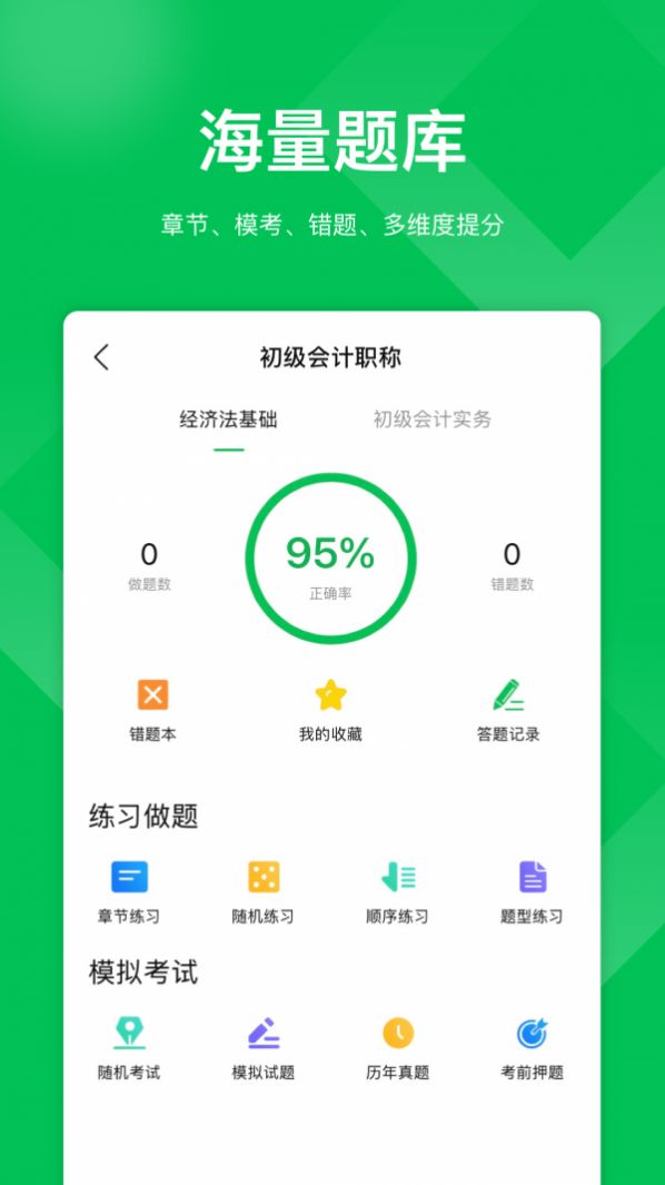 安卓柠檬云课堂app手机下载最新版app