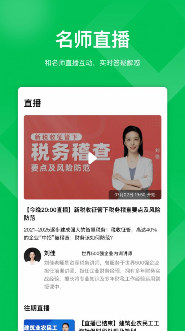 柠檬云课堂app手机下载最新版