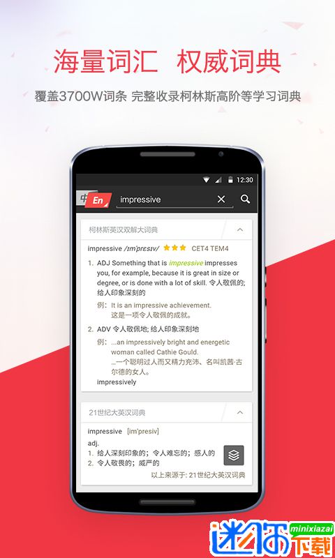 安卓有道词典手机版官方app