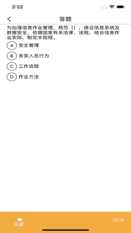 2022最新电焊工程押题app下载