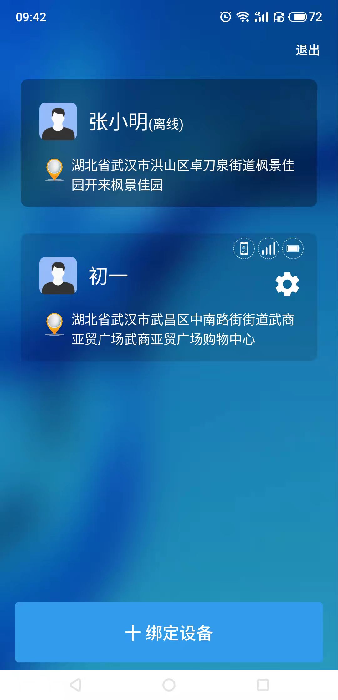 管机侠app下载