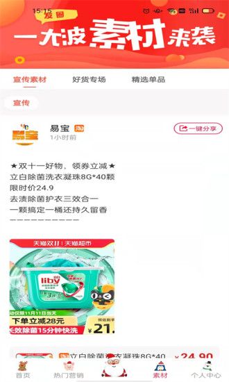 易宝购物app官方版
