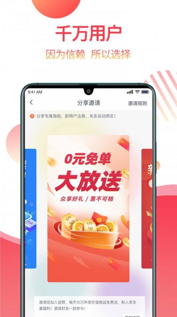 返赞app手机版